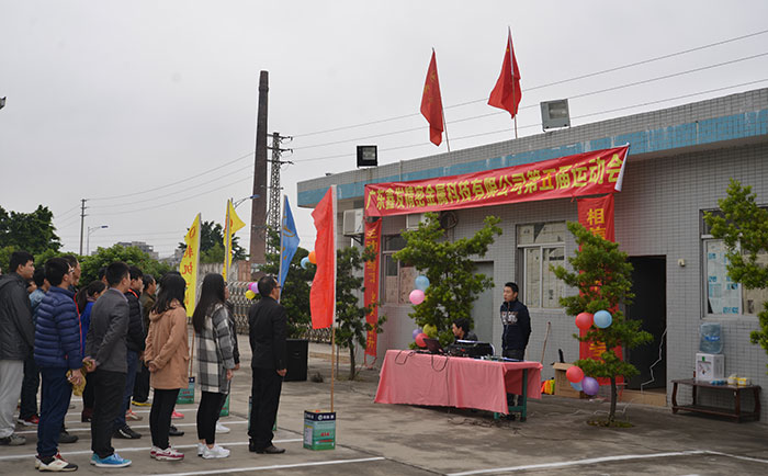 奮勇爭先，鑫發(fā)第五屆運動會